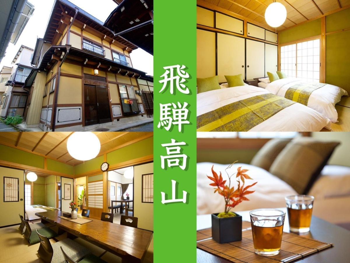 Ferienwohnung 飛騨高山 八軒町戸建 Exterior foto